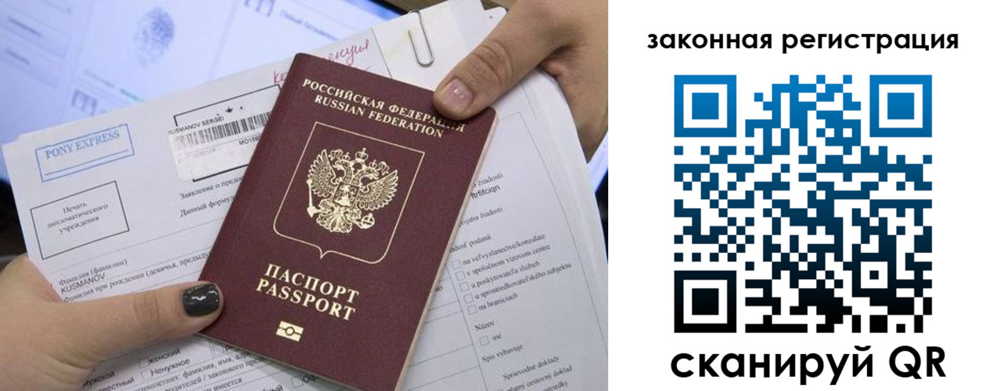 временная регистрация для всех в Грязовце