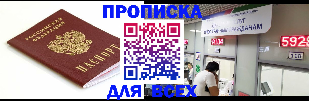 временная регистрация в Грязовце