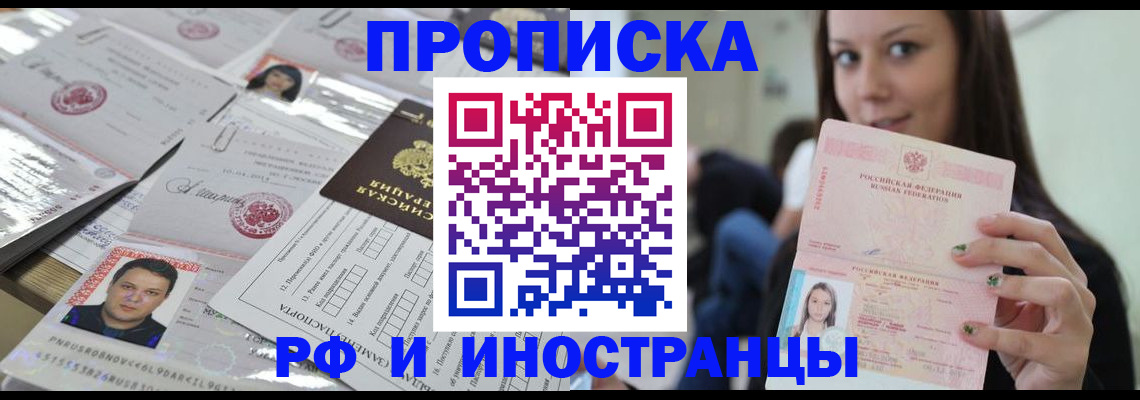 временная регистрация гарантия в Грязовце