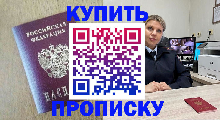 временная регистрация для школы в Грязовце