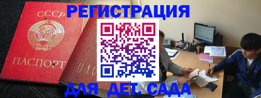 временная регистрация надежно в Грязовце